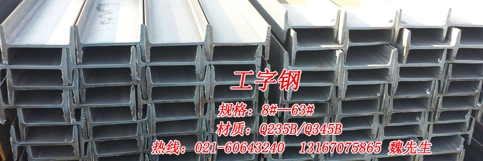 上海鋼威鋼鐵貿(mào)易有限公司官網(wǎng)